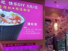 -椒行天下干锅牛蛙·(万宝店)