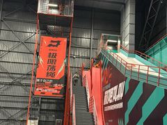 -极限PLAY运动娱乐新世界·团建派对潮玩休闲馆·室内蹦极高空游乐园