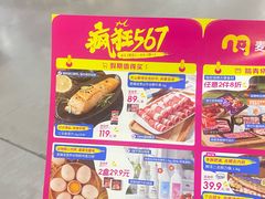 -麦德龙(浦东店)