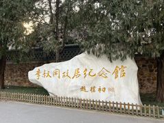 -李叔同故居纪念馆
