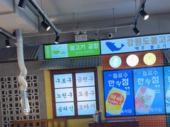 -安又胖韩国烤肉