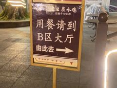 -老幺泉水鸡
