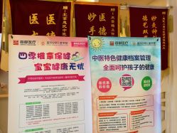 点击看大图 -北京惠民中医儿童医院