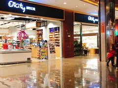 -城市之间超市(圆融星座店)