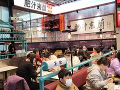 -肥汁米蘭香港米线(长宁来福士店)