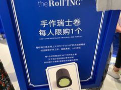 -the Roll'ING手作瑞士卷专门店(卓悦中心店)