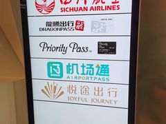-白云机场易登机休息室