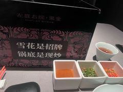 -左庭右院鲜牛肉火锅黑金店(陆家嘴中心店)