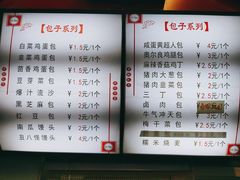 菜单-老陶包子铺(南大西南村店)