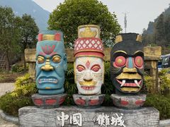 -中国傩城