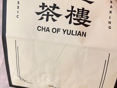 -裕莲茶楼(南京江北虹悦城店)