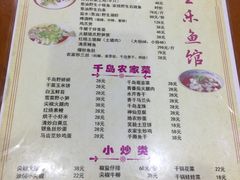 菜单-全乐鱼馆·淳牌有机鱼直营店