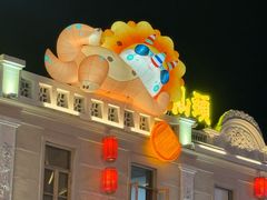 -汕头市小公园