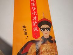 -乾隆美食·本帮菜(黄河路店)