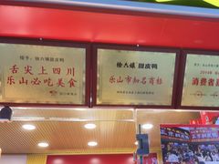 -徐六孃正宗甜皮鸭(张公桥店)
