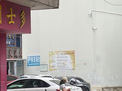 -煲煲掂风味煲仔饭餐厅(西区店)