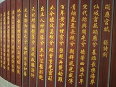 -显应宫(长乐区)