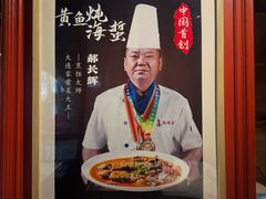 -老大连·海肠捞饭·大连海鲜大连菜(西安路店)