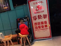 -丰茂烤串(全国首店)