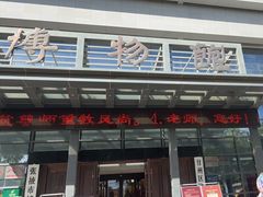 -张掖市博物馆