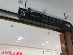 -铜锣湾国际购物中心