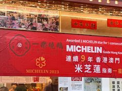 -一乐烧鹅(中环店)