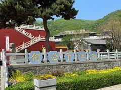 -天津盘山风景名胜区