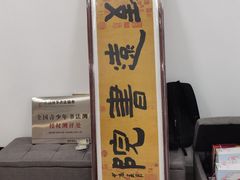 -宸宸画框裱画配框工厂店(莘庄店)