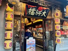 -南京大牌档(夫子庙贡院街店)