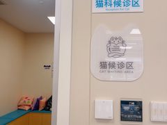 -美联众合爱康动物医院•复杂内科•肿瘤科•牙科•腔镜诊疗中心