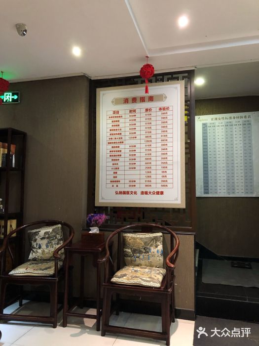 莱蔻·圣灸堂·推拿艾灸(天山店)图片