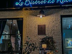 -Le Bistrot de Racine