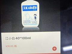 江小白100ml-海底捞火锅(亲子主题北金鹰店)