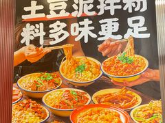 -池嬢拌粉(上海首店)