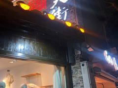 -东关街美食广场