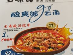-云味馆·云南菜·云南米线(景田店)