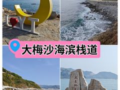 -大梅沙海滨公园