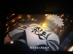 -北京英嘉国际影城(金源CINITY店)