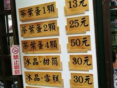 -金盆阿嬷香菇茶叶蛋(玄光店)