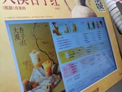 -书亦烧仙草(武侯五大花园店)