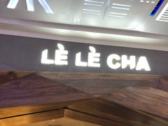 门面-LELECHA乐乐茶(上海五角场万达广场店)