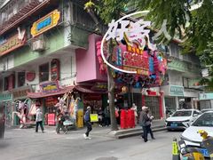 -春梅里卤鹅馆·47年老字号(中山路店)