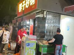 门面-南湖胖子砂锅(南湖店)