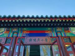 门面-李小老烧饼(常营民族家园店)