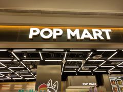 -泡泡玛特POPMART(赛格国际购物中心店)