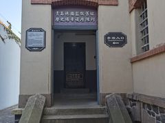 -青岛德国监狱旧址博物馆