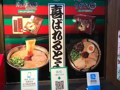 -一兰拉面(梅田阪急东通店)