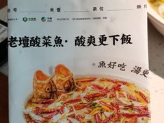 -江渔儿酸菜鱼·拔草餐厅(虎门君乐汇店)