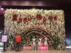 -世纪缘湖滨花园酒店(玄武湖店)