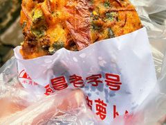 -半月镰胡姐脆皮萝卜饺子